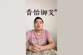 孕妇能用艾条吗？胎位不正艾条熏姿势图视频封面