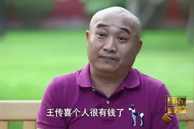 赵冬苓、高一功谈王传喜视频封面