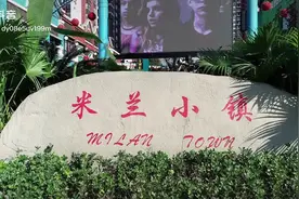 #重庆幸福家 入住米兰小镇，尽情享受英伦风情图片