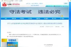 看过来！山西省省考这些岗位报录比不足5:1！视频封面