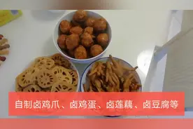 卤香四溢，色泽诱人，味道鲜美，家常版卤制品的制作方法