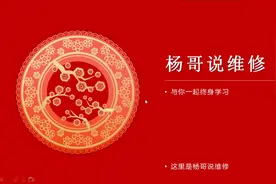 手机维修自学教程 明白一二三级供电 快速理清手机漏电维修思路视频封面