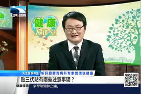 贴三伏贴有哪些注意事项？