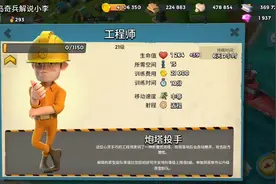 海岛奇兵：原型部队工程师来了，创新配兵步医工妹实战效果如何视频封面