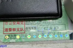 大家的驾驶证都是什么样的？准假车型有几种？来交流交流视频封面