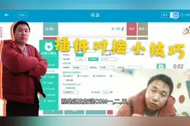 手把手教你支付设置，学会这个掌握源源不断的技术在也不用求人视频封面