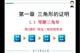 初中哪个阶段知识比较难？大多数人觉得初三，其实初二难度最大视频封面