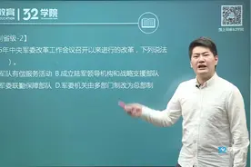 公务员考试常识整理积累，需要的看看每日一题！视频封面