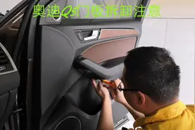 奥迪Q5拆解视频封面