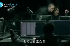 美国首富家产8000亿，印度首富3900亿，中国首富有多少亿视频封面