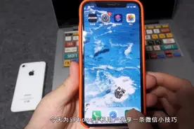 苹果手机微信发送暗语密语信息视频封面