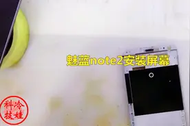 魅族魅蓝note2安装屏幕全过程，这个手机换总成简单，中框不卡位视频封面