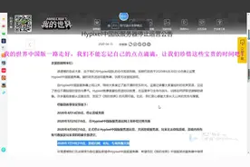 我的世界中国版6月30日停止运营