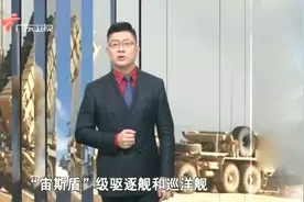 中俄极力反对“萨德”进驻韩国，专家道出原因！视频封面