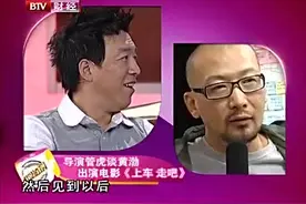 黄渤遭导演管虎爆料首次拍戏不会演，现场演示尴尬场面，真不容易视频封面