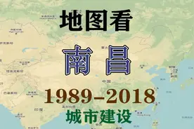 江西南昌——地图看城市建设发展历程