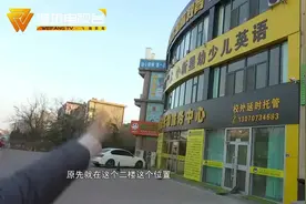 寿光：跆拳道馆关门 交的学费如何退？视频封面