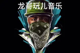 30秒教你学会制作电音视频封面