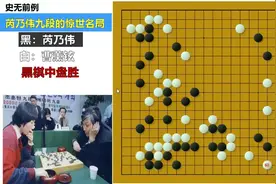 芮乃伟巅峰名局：缠绕进攻屠龙曹薰铉，勇夺韩国国手头衔！视频封面