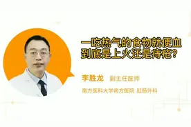 一吃上火的食物，就便血？医生告诫：这几件事要尽量少做视频封面
