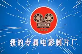 小伙登录头条号后台出现了问题，造成三四天没有更新视频郁闷啊！视频封面