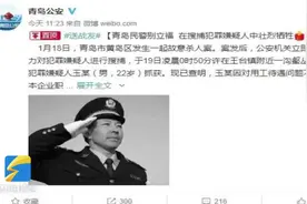 青岛民警别立福抓捕嫌犯时牺牲 生前采访：不穿警服时也还是警察视频封面