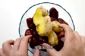 生姜加红枣一起泡水喝，原来这么厉害，看完涨知识了视频封面