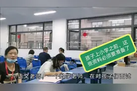 合肥市幼升小要准备的材料，你准备好了吗？还需要对孩子进行面试