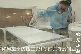 家具厂喷油漆的工作，一个月挣12000，却落下一身职业病，值得吗视频封面