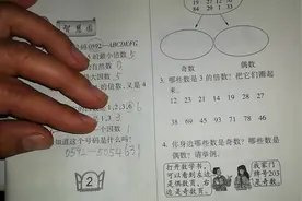 五年级数学，因数与倍数单元知识点，哪些数是3的倍数？视频封面
