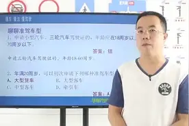科目一聊题-准驾车型