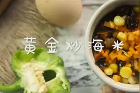 这是一碗富含DHA，可以提升免疫力，宝宝补脑补钙就吃它！视频封面