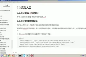 03-接入微信-支付入口-测试视频封面