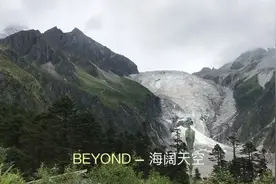 四川海螺沟冰川，最下端的海拔高度仅为2850米，可是冰川终年不化