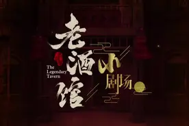 打野这个词，陈掌柜#陈宝国# 知道是什么意思吗？视频封面
