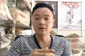 挑选三七的小技巧：不同形状的三七，效果是一样的吗？哪种比较好视频封面