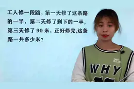 一年级数学提高题，这段路一共多少米，学生们觉得不好算