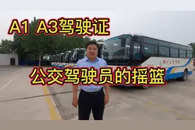 公交车驾驶员的摇篮——郑州市公交驾校视频封面