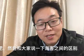 你产品适合淘客吗？旺旺联系帮你推广的靠谱吗？聊一聊淘客间区别