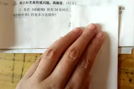 二年级数学解决问题专项练习4视频封面