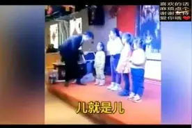 几个熊孩子把主持人整疯了，笑死我了，现在的熊孩子啊，哈哈视频封面