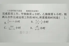 八年级数学：甲乙两人合作完成80%，需要多少小时？分式应用题