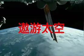 太空视角看太阳日出日落,这样的宇宙风景或许你永远看不到视频封面