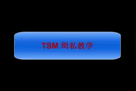 魔兽世界怀旧服利用TSM自动购买拍卖行低于正常价格的物品