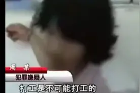 广西周某电瓶哥遥身变网红主播？百万身价何去何从？视频封面