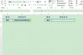 身份证号的科学录入，这才是用Excel的真确姿势，全民求知季