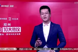 郑州十大热议：河南拟修改计划生育条例：再婚夫妻也提倡生俩子女视频封面
