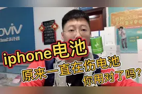 iphone电池正确使用习惯，随用随充视频封面