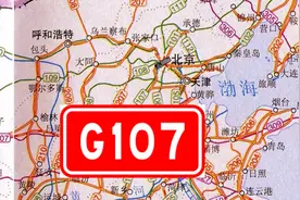 国道107线路展示