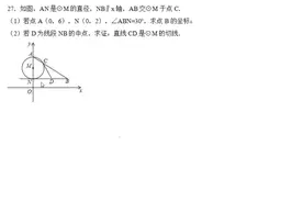 2017年甘肃张掖中考数学27题特殊的定理一个接一个视频封面